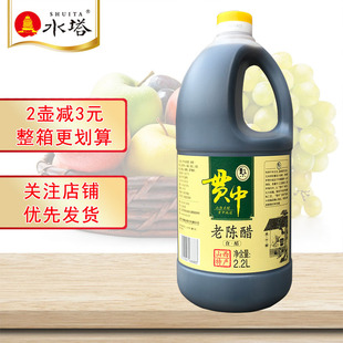 山西水塔醋贯中老陈醋2.2L醋家用食用大桶粮食酿造清徐老陈醋特产