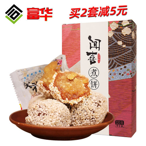 休闲零食闻喜煮饼永祥和山西糕点