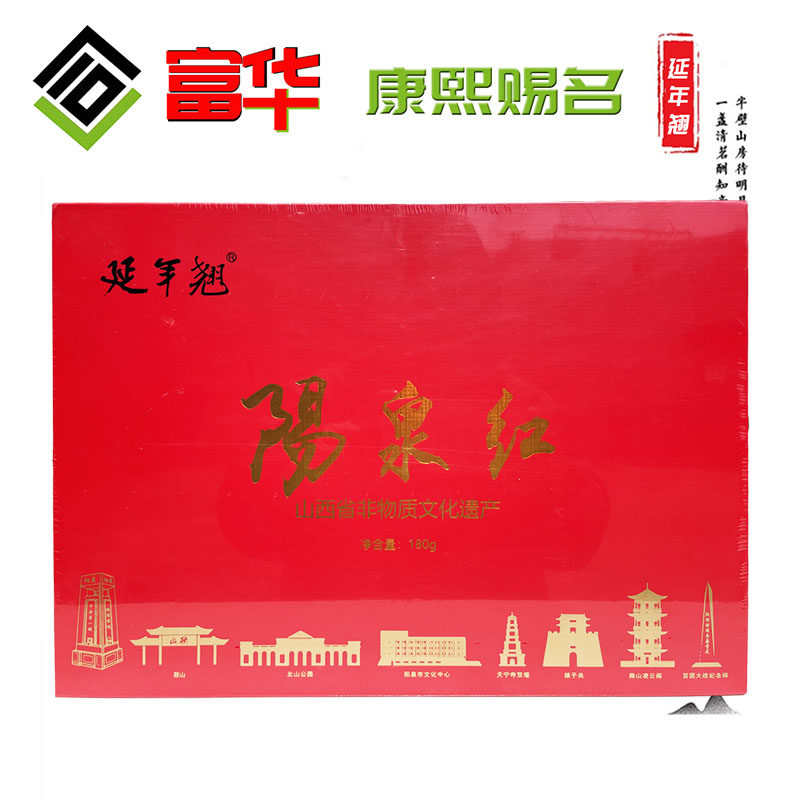新茶药茶平定冠山连翘茶代用茶红茶非遗山西特产阳泉红礼盒养生茶