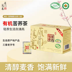 雁门清高有机黑苦荞茶120g全胚芽独立包装山西雁门关荞麦茶正品