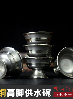 尼泊尔青铜佛堂尼泊尔圣水杯