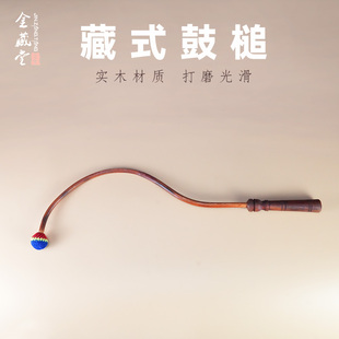 尼泊尔圆鼓大鼓藏式 法鼓鼓槌法器法鼓敲击锤鼓棒木质鼓槌毛线编织