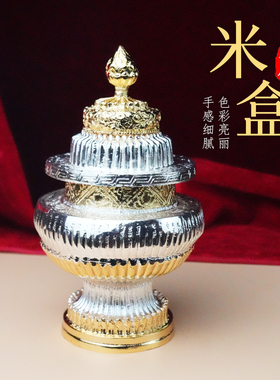 藏式用品合金三层雕花米盒莲花米壶雕刻家用家居用品装饰摆件佛堂