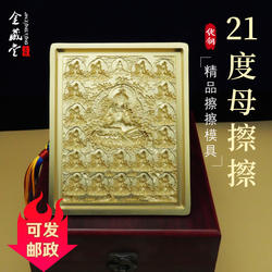 21度母擦擦藏式泥擦擦纯铜可穿绳模具复制佛像西藏用品水擦擦摆件