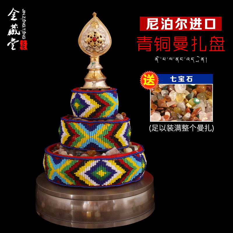 藏族饰用品  尼泊尔青铜曼扎修盘 手工穿琉璃珠 曼茶罗