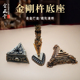 金刚杵底座藏式 用品尼泊尔做旧工艺合金底座金刚撅镂空底座摆件品