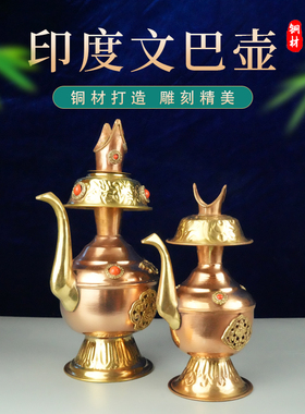 藏式文巴壶尼泊尔工艺新款印度文巴壶净水瓶红铜贲巴壶灌顶壶摆件