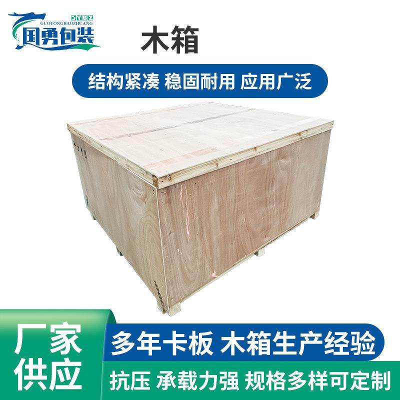 出口免熏蒸木箱机械设备大型包装木箱周转包装钢边木箱物流木箱
