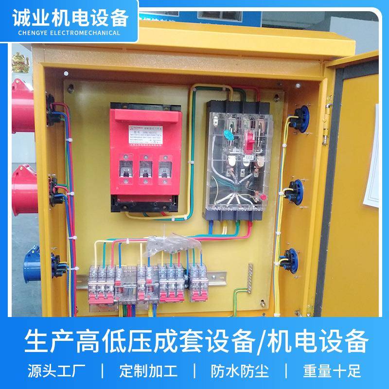 成套低压成套三相四线配电箱二级三级配电箱电气箱强电布线工地箱