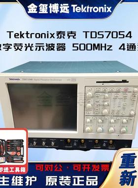 TDS7054数字荧光示波器500MHz4通道