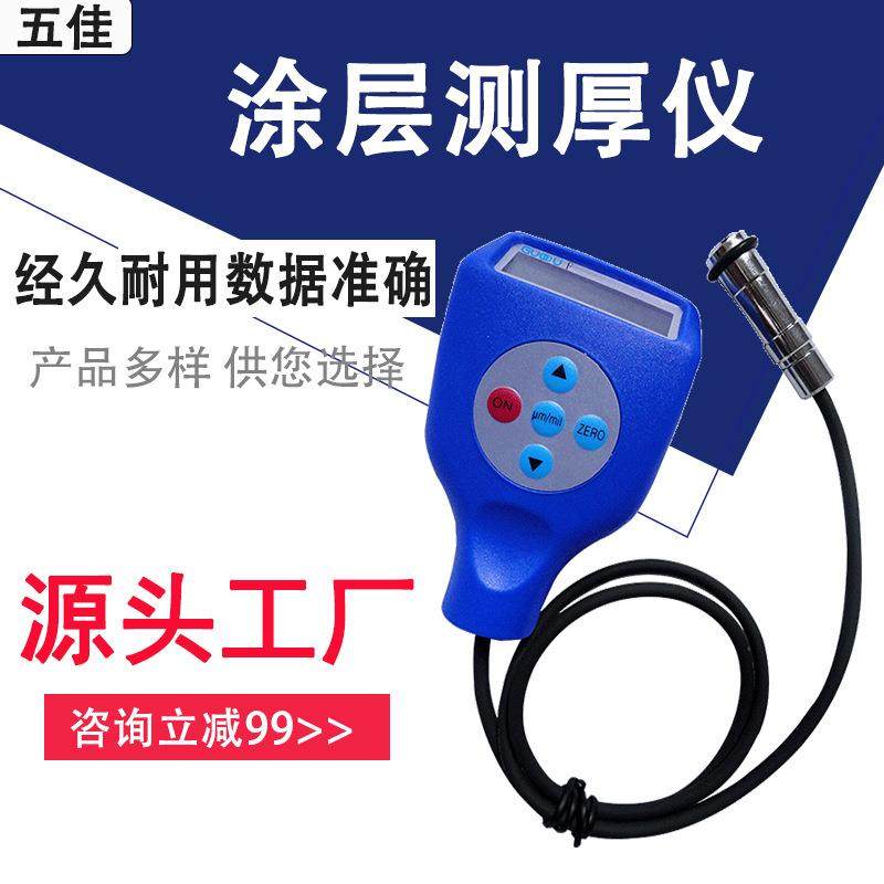 高精度涂层测厚仪汽车漆膜测试仪汽车漆面检测仪涂层测厚仪,工业油品/胶粘/化学/实验室用品,其他实验室设备,淘宝优惠券,粉丝福利购,淘宝优惠卷