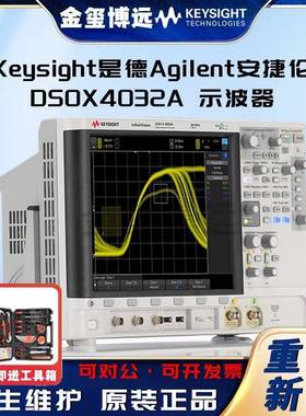 DSOX4032A示波器：350MHz，2个模拟