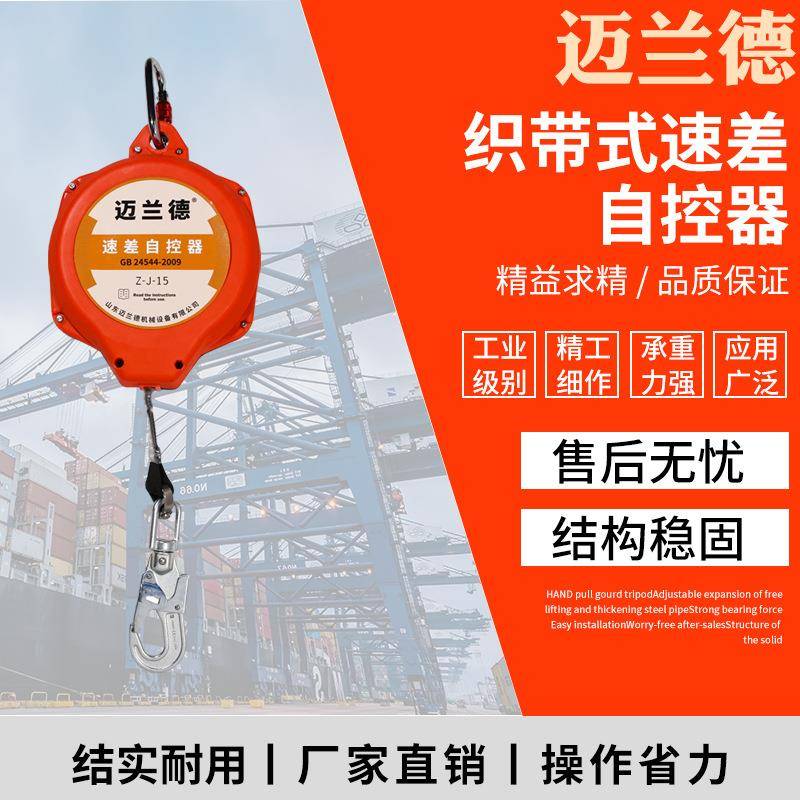 防坠器工业重型自锁速差缓降器塔吊10米15米高空户外自锁器防坠器