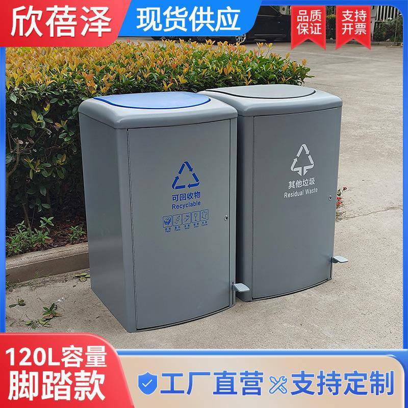户外环卫脚踏式120升带盖垃圾桶四分类加厚大号镀锌板垃圾箱