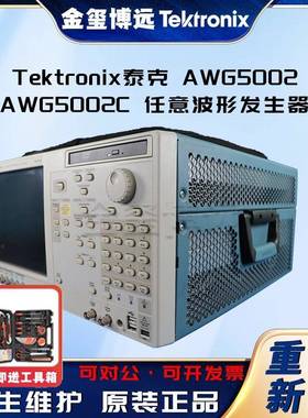 AWG5002AWG5002C任意波形发生器600MSs