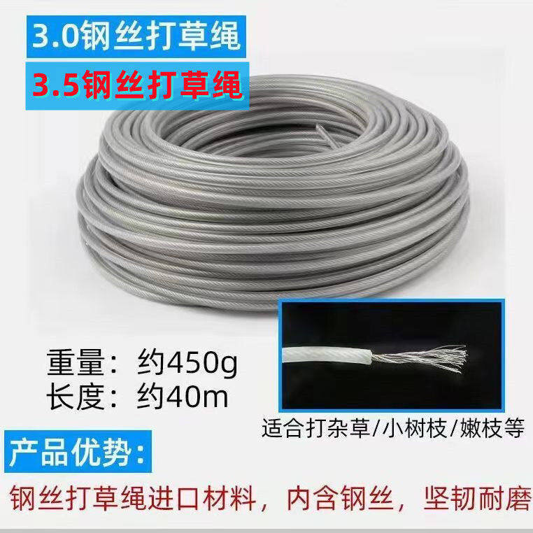 钢丝打草绳割草机专用尼龙钢丝绳锋利耐用割草机耐磨打草绳钢丝绳
