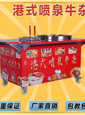 港式喷泉牛杂锅 商用摆摊移动夜市 电热麻辣烫小吃车