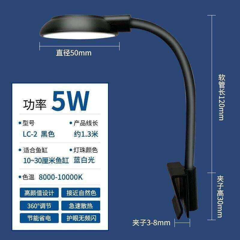 鱼缸灯led水草灯全光谱爆藻防水灯小鱼缸照明灯观赏专用迷你夹灯