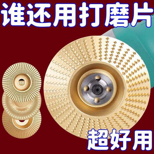 木工刨子神器刺盘木材钳工锉抛光木头磨片塑型角磨机砧板磨平器