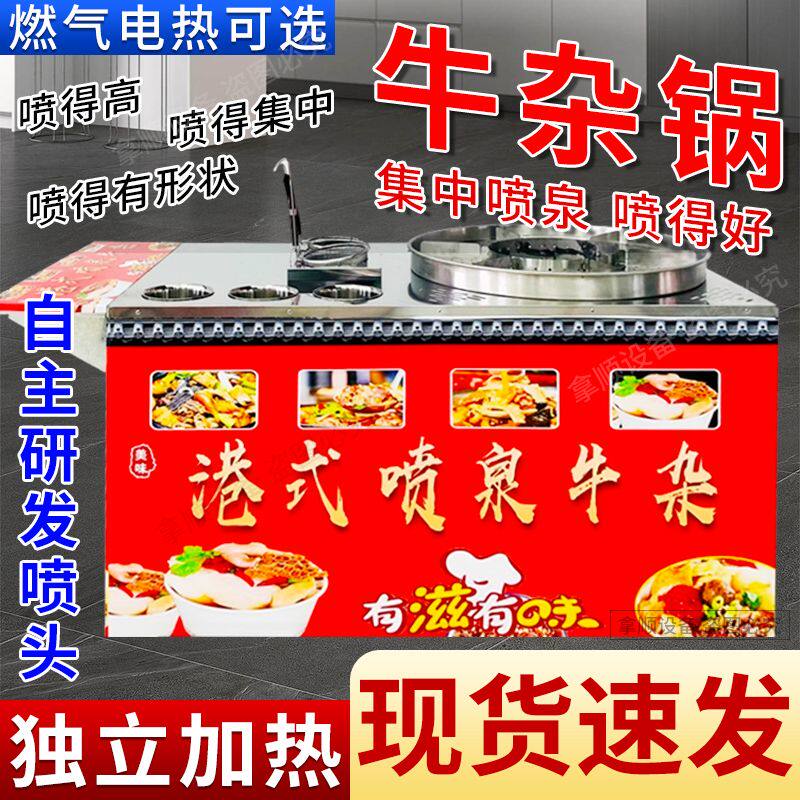 港式牛杂机推车摆摊不锈钢牛杂锅烫面烫粉多功能小吃餐车流动商用