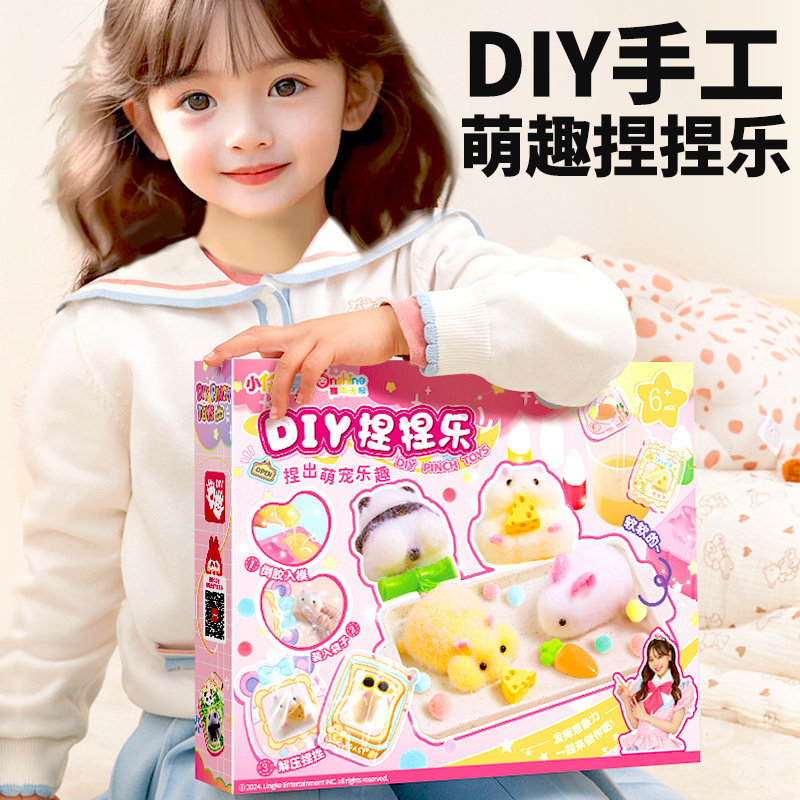 自制捏捏乐女孩子手工diy玩具材料包硅胶套装女生做捏捏解压儿童