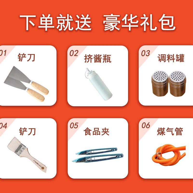 手抓饼炸炉铁板鱿鱼煤气锅贴机油炸锅一体机多功能电气商用摆摊