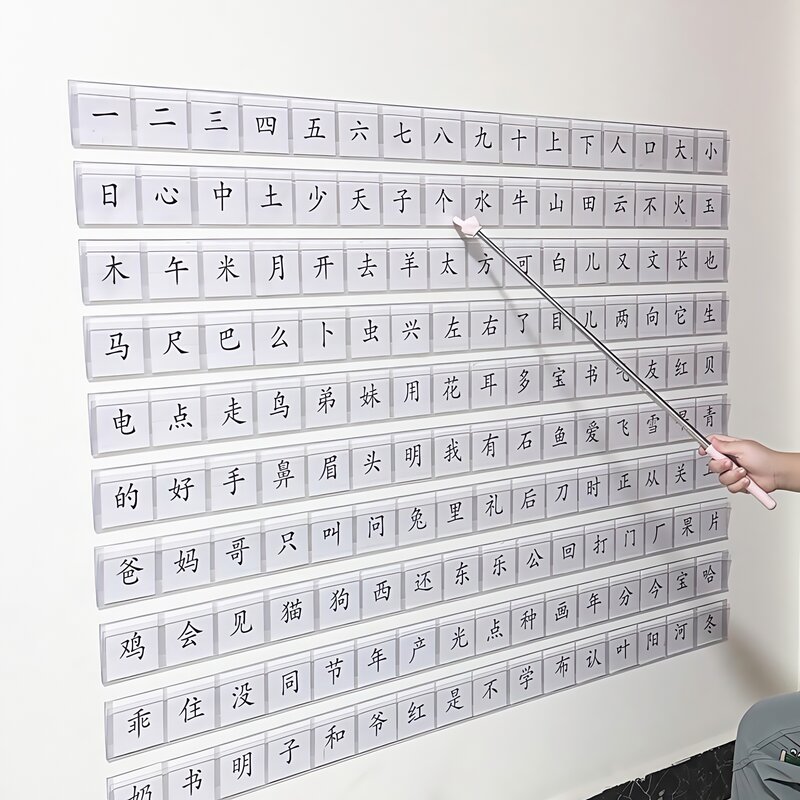 识字表墙贴生字直映认字卡片可替换挂图幼儿园小学生家用早教神器