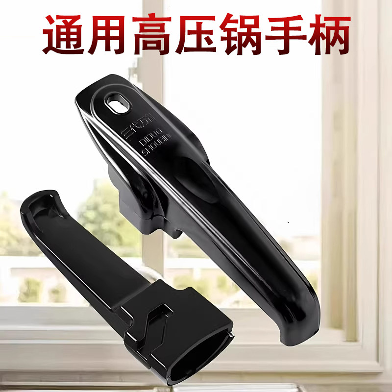 高压锅把手手柄通用配件铝合金老款压力锅锅盖零件锅耳老式正品