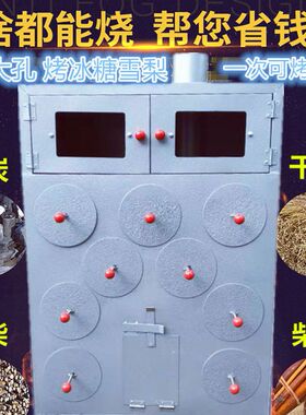 厂家直销烤冰糖雪梨机烤红薯炉子烤玉米地瓜街头烤梨炉商用摆地摊