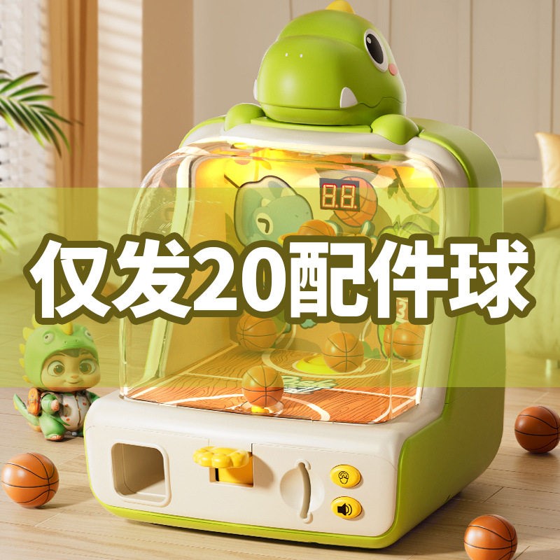 投篮球机配件包小篮球包裸球玩具游戏机男女孩子训练思维专注