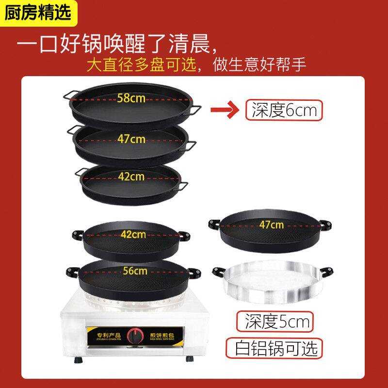 生煎包专用水煎包锅贴机商用煎包炉煎饺烤饼烙饼摆摊煤气熄火保护