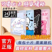 2026新款 卡通发热暖宝宝贴防寒痛经女学生专用大姨妈暖宫贴暖身贴