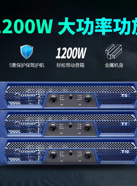 舞台2220V大功率纯后级