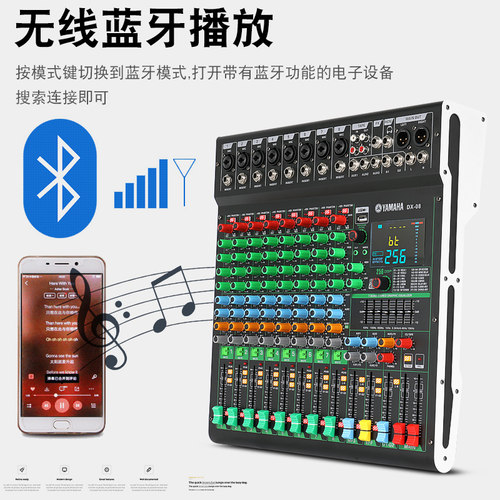 实用调音台DSP效果器雅马哈
