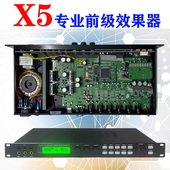 X5前级效果器专业舞台演出婚庆家用KTV唱歌数字混响防啸叫录音