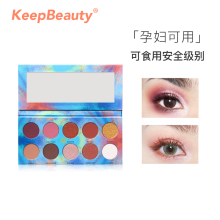 Keepbeauty colorscope万花筒眼影盘珠光哑光日落盘ins超火网红款