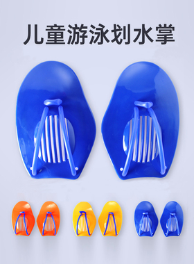 英发游泳手蹼儿童01划水掌自由泳训练专业装备划水板划手掌手璞