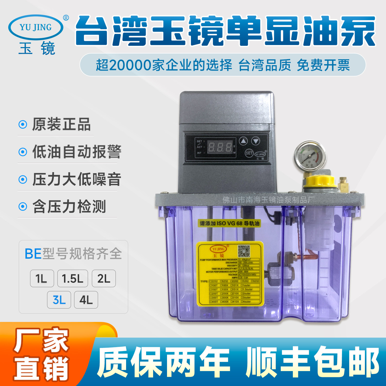 玉镜食品印刷机械润滑泵注油机
