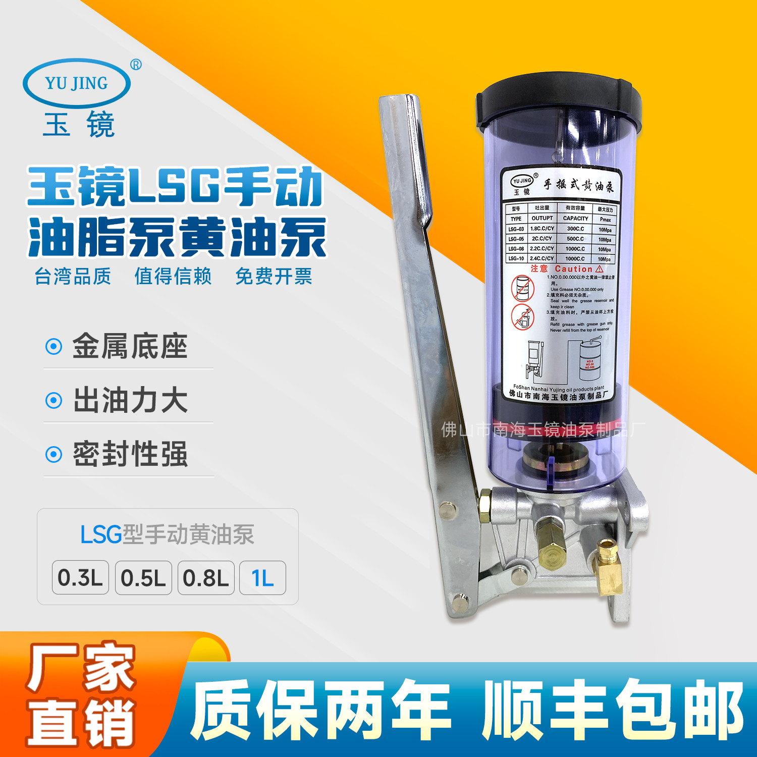 LSG 机床手动黄油泵 润滑泵手摇泵 300cc/800cc油脂泵手拉 玉镜
