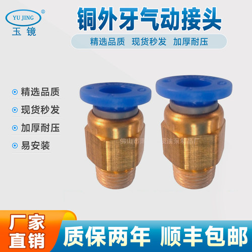 模具气动软管快速接头