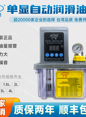 BE2232-1L单显电动润滑泵 自动加油泵 齿轮泵 导轨稀油泵 玉镜