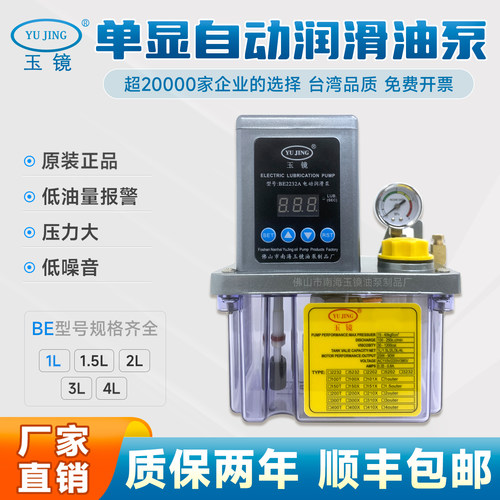 玉镜导轨稀油泵自动注油器