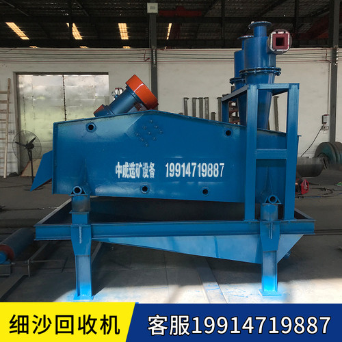 洗砂尾矿细沙螺旋石材泥机脱水筛
