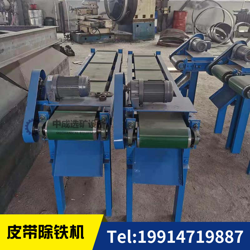 炉渣水洗铜米塑料摇床除铁器高磁皮带输送磁选机建筑垃圾皮带除铁,机械设备,矿山专用设备,淘宝优惠券,粉丝福利购,淘宝优惠卷