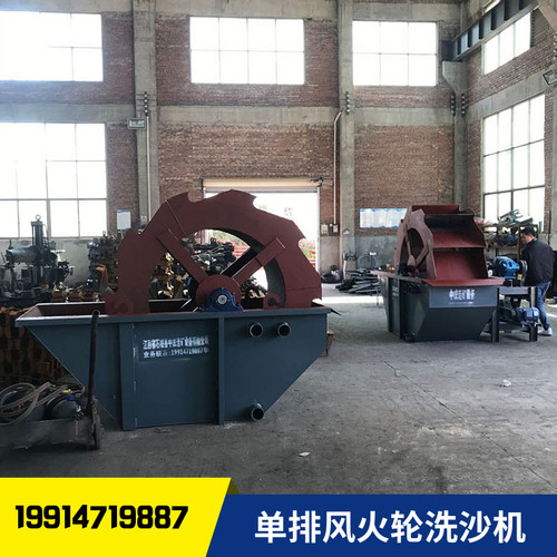 洗沙机中成设备轮斗洗沙机