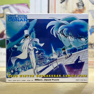 绝版 日本2000冬季小学馆漫画展 柯南 怪盗基德 黑羽快斗 300片