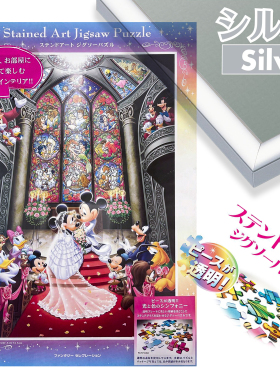 绝版 日本Tenyo进口透明拼图 米奇米妮教堂婚礼 560大片+原厂相框