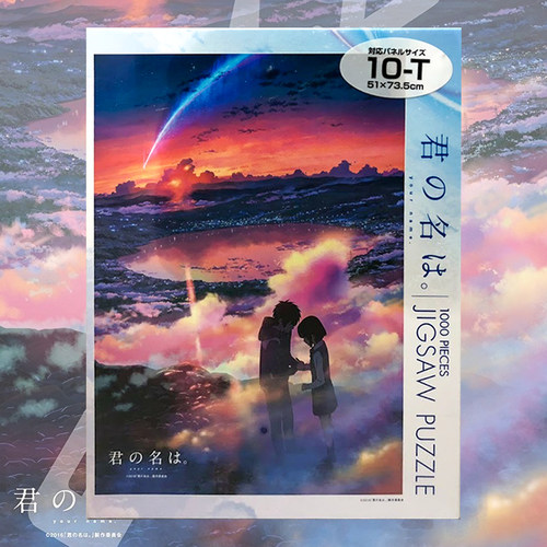 绝版现货 日本进口Ensky拼图 新海诚 你的名字 1000片