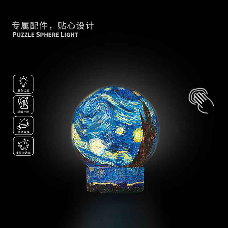 立体梵高拼图星夜LED调光夜灯