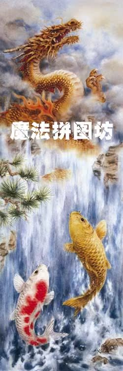 绝版现货 日本EPOCH拼图 中国风 登龙门 原井加代美 迷你 420片